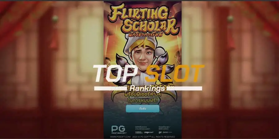 รีวิวสล็อตแตกง่าย Flirting Scholar บัณฑิตจอมกะล่อน จาก PG SLOT